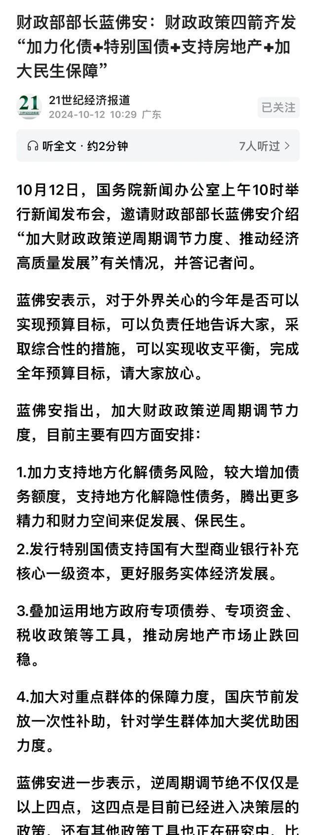 A股市場繁榮背后的驅(qū)動力與挑戰(zhàn)，機遇與挑戰(zhàn)并存的時代