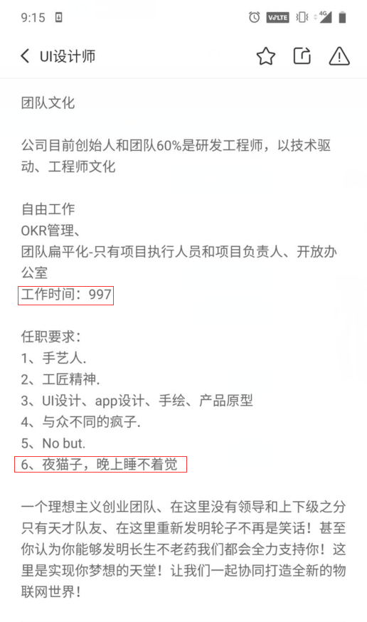 揭秘JD，求職路上的神秘指引者？