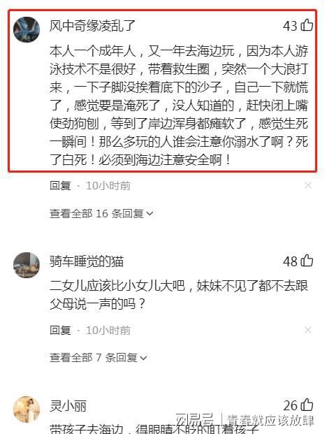 杜小華DNA比對失敗