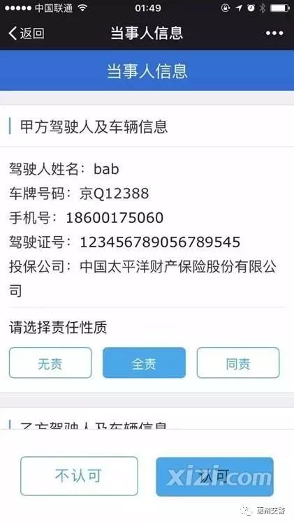 孕妇临产遇汽车更新系统，51分钟漫长等待