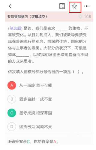 粉筆app錯(cuò)題管理攻略，輕松掌握查看與錯(cuò)題管理技巧