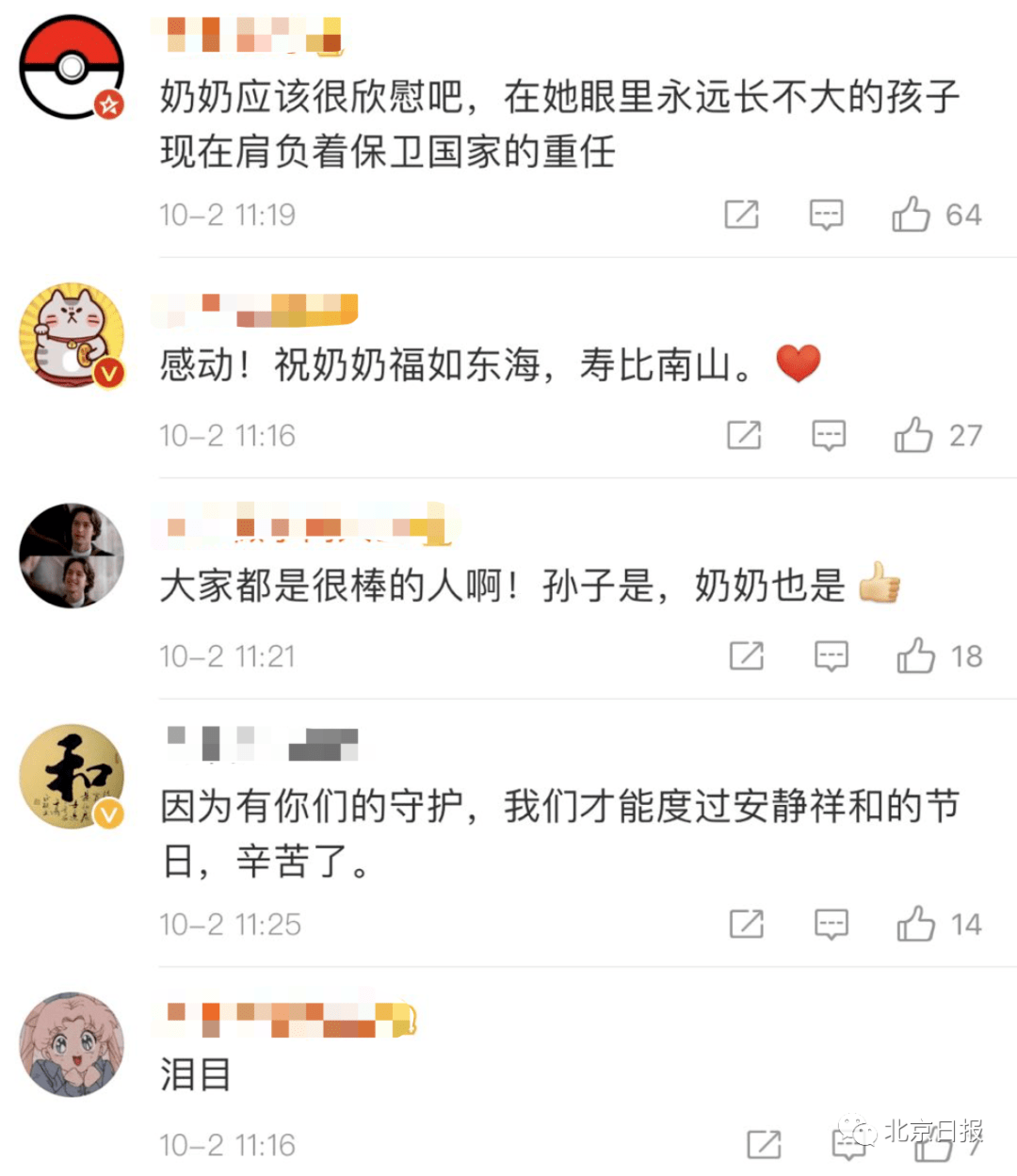 歌詞中的情感共鳴與人生感悟，天涯共此時