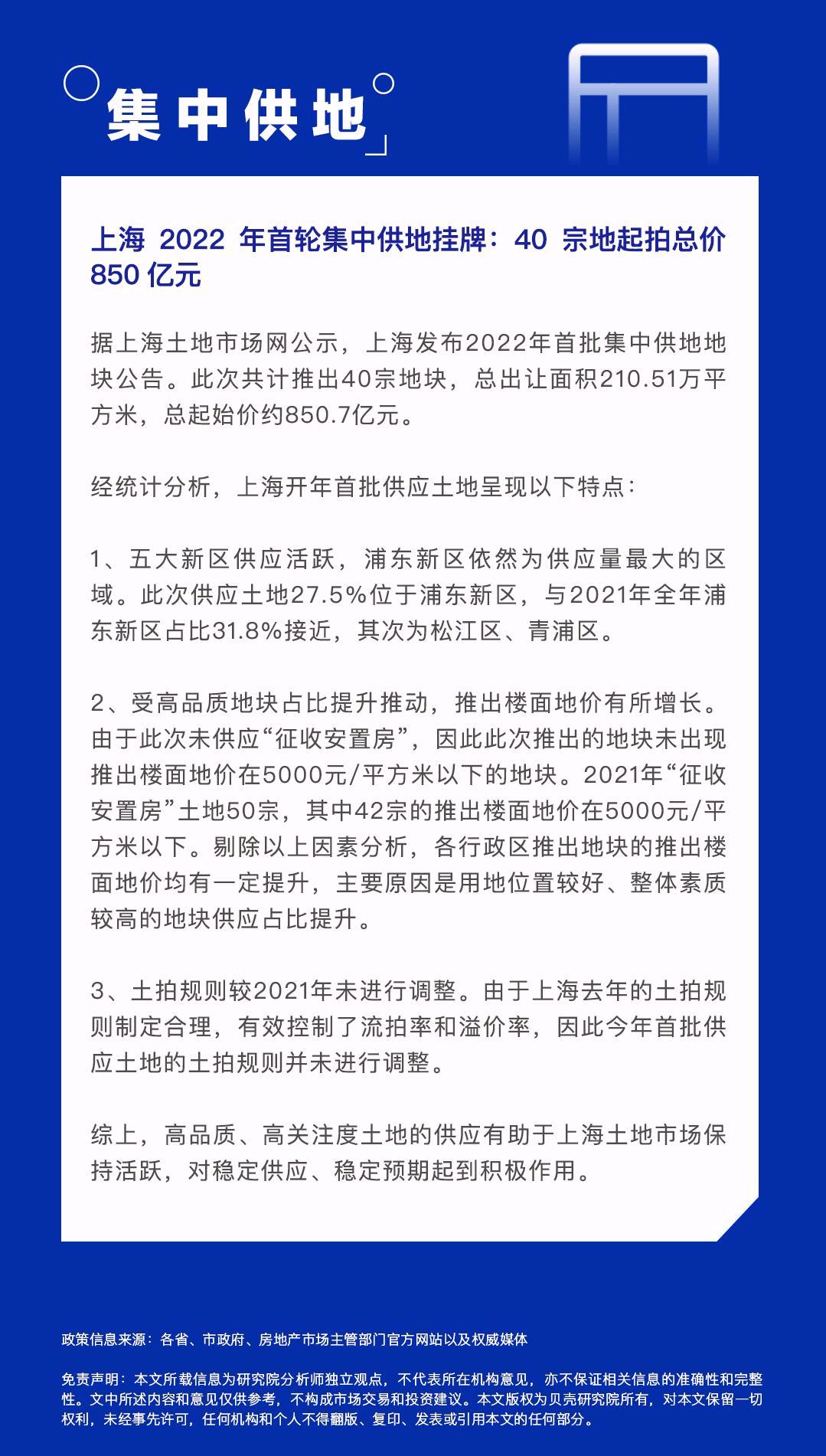 房贷利率最新政策，影响、机遇与挑战全面解析