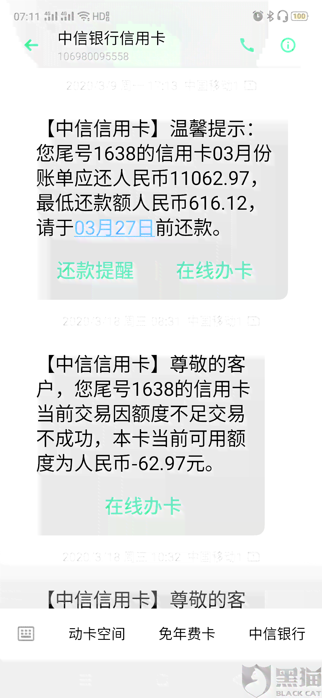 中信信用卡逾期，協(xié)商之路與解決策略