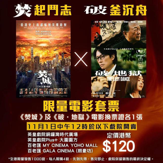 破·地狱，黎明、舒淇、任贤齐上演香港电影界瞩目之作