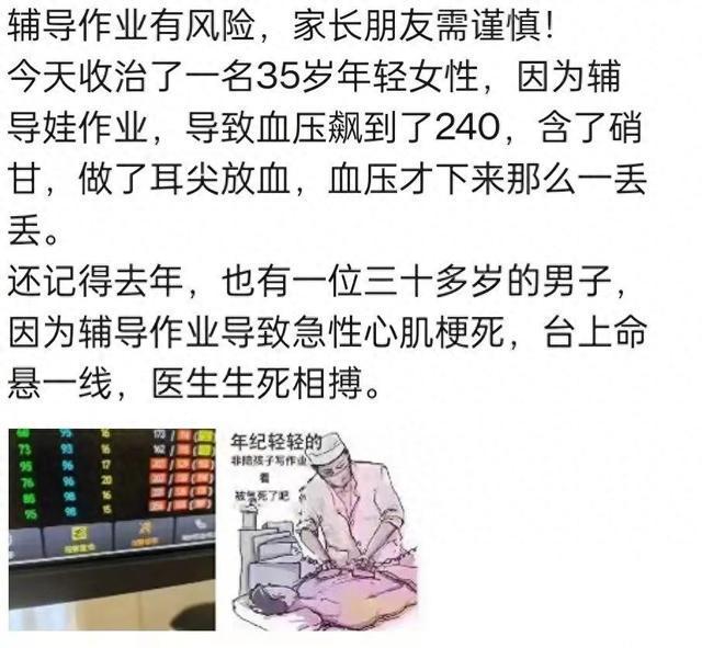 家长辅导作业被气进医院，如何避免高压情绪？