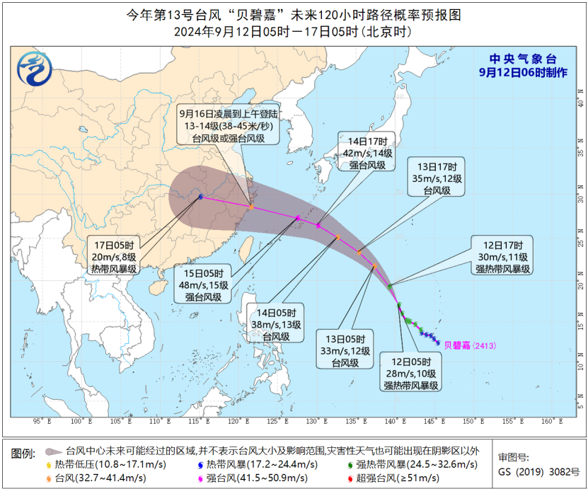 臺風貝碧嘉的影響及應(yīng)對策略