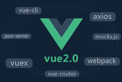 Vue.js學(xué)習(xí)之路，免費(fèi)視頻教程探索