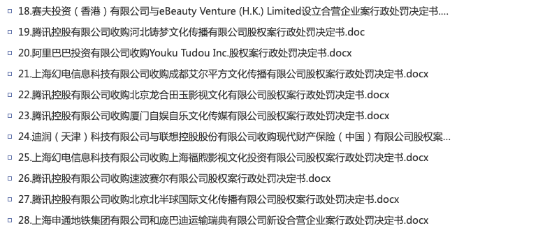 英伟达涉嫌反垄断法违规，市场监管总局立案调查