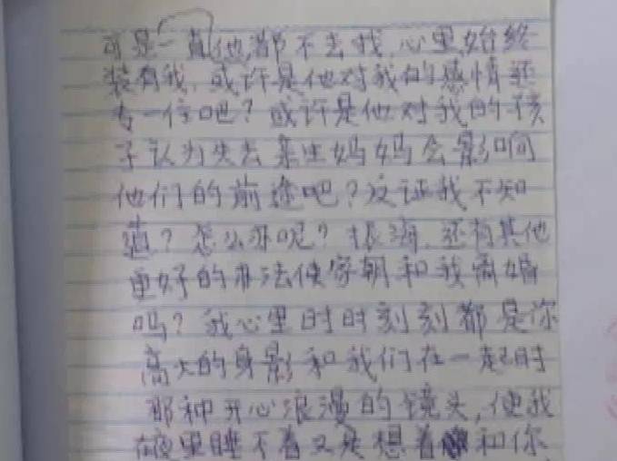 他把妻子的病情說明寫成情書