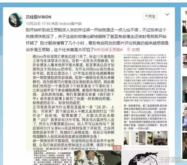 喬任梁與王思聰風波，誤解與誤讀的背后故事