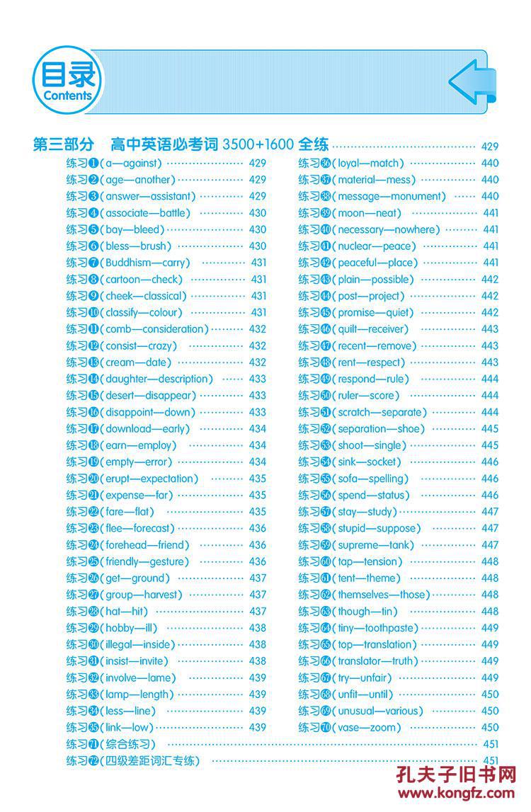 免費英語3500電子版，優(yōu)質(zhì)資源助你輕松學習英語