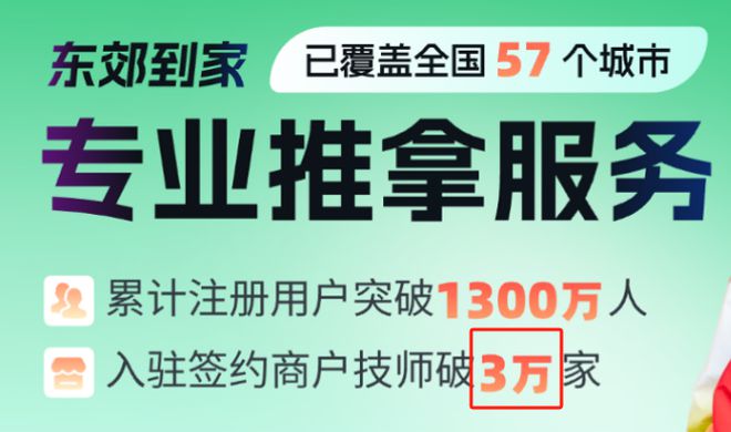 東郊到家體驗(yàn)分享，真實(shí)感受與經(jīng)歷