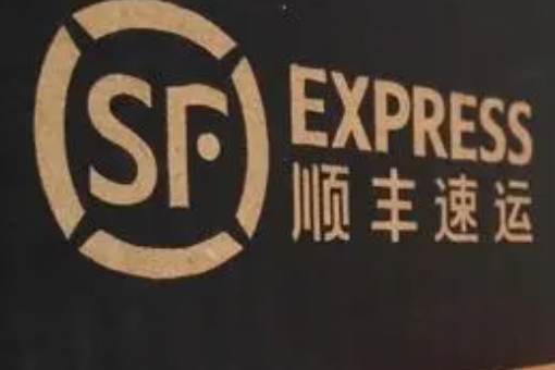 SF快遞，速度與服務的極致融合