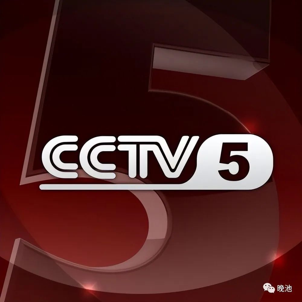 CCTV5在線直播，體育愛好者的首選觀看體驗