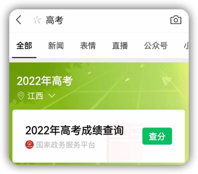 高考查詢?nèi)肟诠倬W(wǎng)登錄指南，以2022年高考為例解析