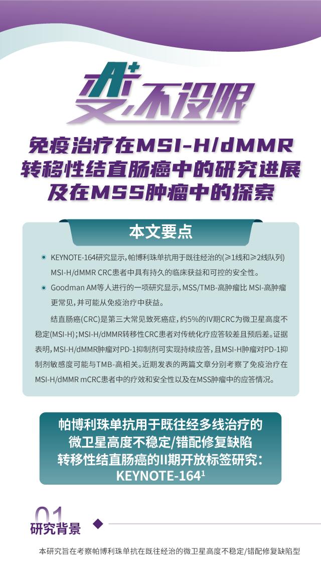 MSI-H深度解析，探究醫(yī)學術語的含義與意義