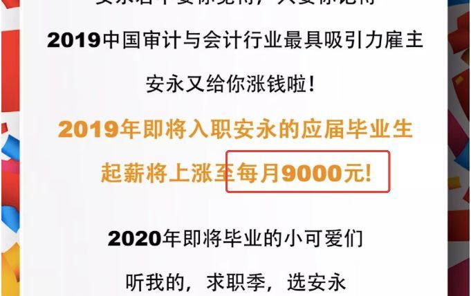 注冊會計師一個月工資