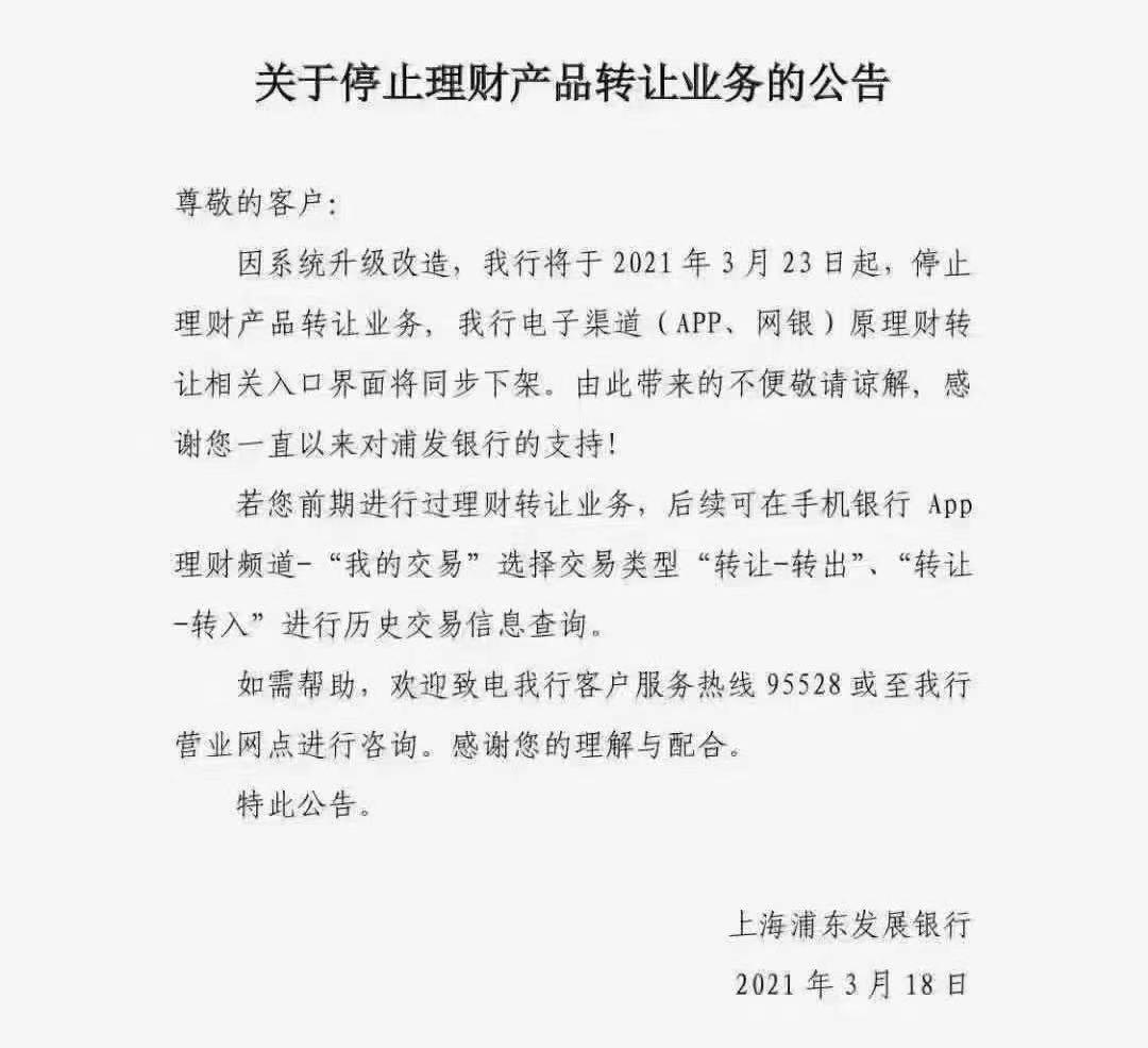 浦發(fā)銀行APP名稱(chēng)解析與功能介紹