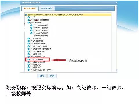 教师资格网上注册流程全解析