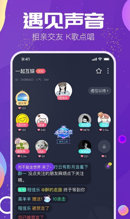 TIMI語音APP，全球聲音連接的橋梁