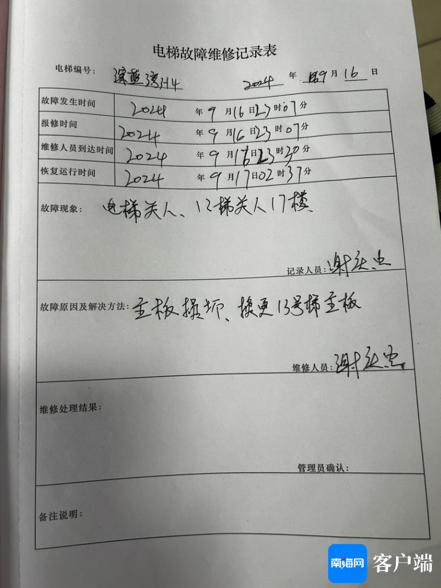 小區(qū)電梯鋼絲繩斷裂，維保單位回應，立即檢修并更換