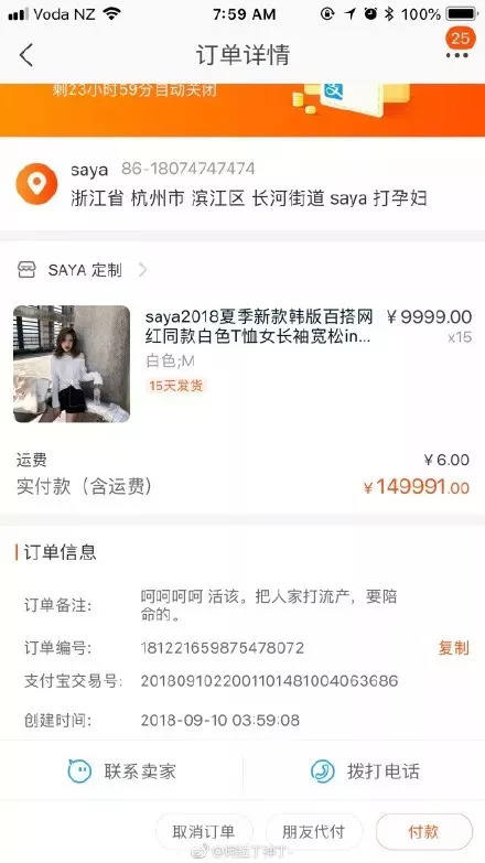 百萬網紅回應被曝做不正當職業(yè)