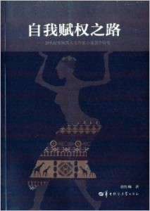 哥倫比亞之路，免費(fèi)閱讀小說，開啟文學(xué)世界的探險(xiǎn)之旅