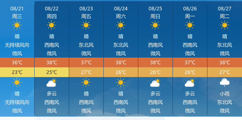 2024年三九天開始時間解析