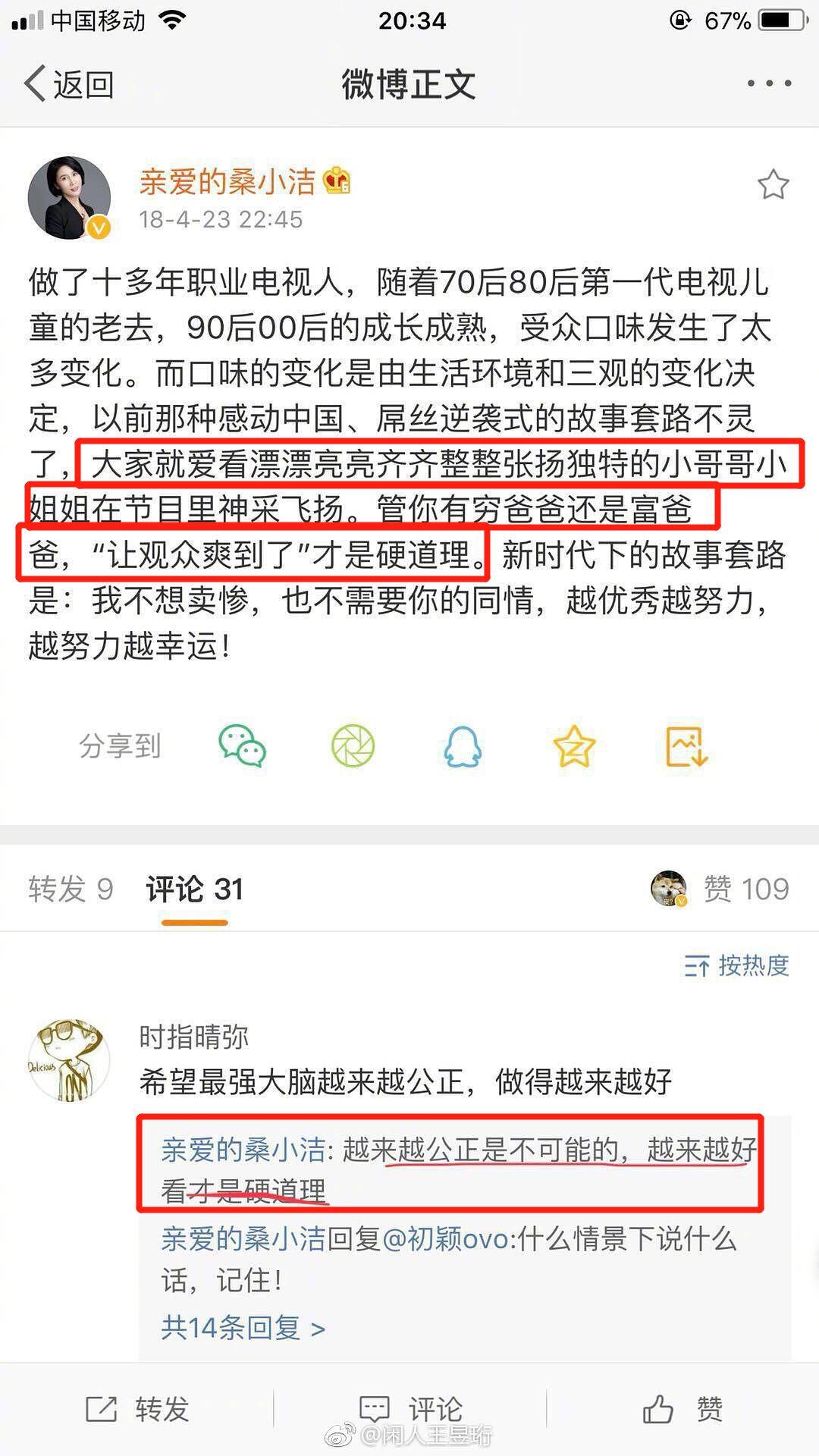 郭敬明語錄，青春與夢想的獨特表達