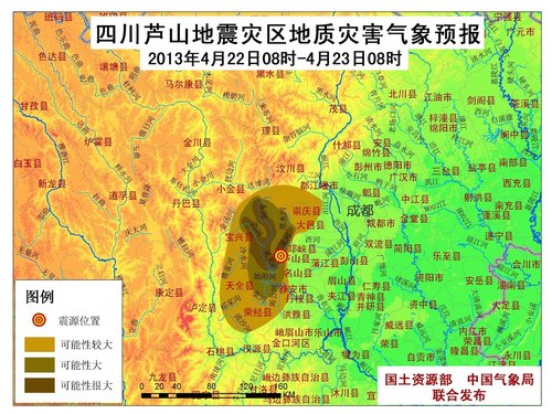 雅安多變天氣與應對策略