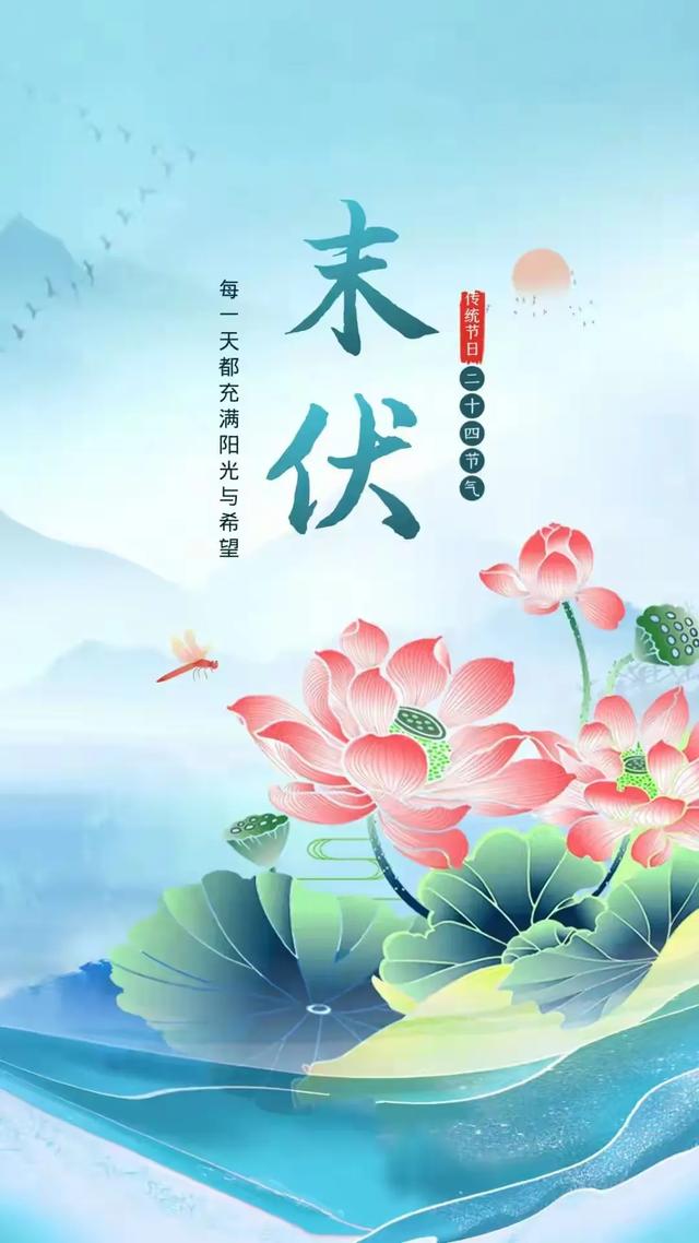 末伏探意，中國傳統(tǒng)節(jié)氣中的深層內(nèi)涵解析