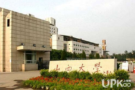 山西大學(xué)研究生招生官網(wǎng)，探索學(xué)術(shù)之旅的啟程之地