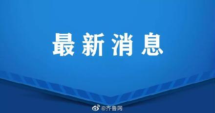 女嬰接種疫苗后死亡引發(fā)社會關(guān)注