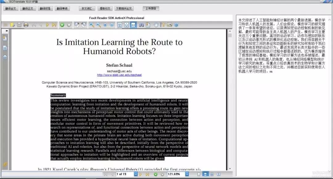 Scitranslate，打破語言壁壘，開啟全球知識交流新紀(jì)元