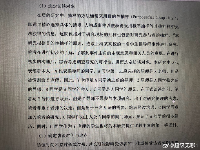 硕士论文探讨导生关系，被下载10万次，10万次下载！硕士论文研究导生关系，硕士论文关于导生关系的研究被下载10万次，10万次下载！硕士论文分析导生关系，硕士论文研究导生关系，被下载10万次