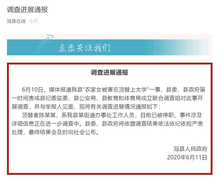 收費(fèi)站微信付多收10元 3人被停職