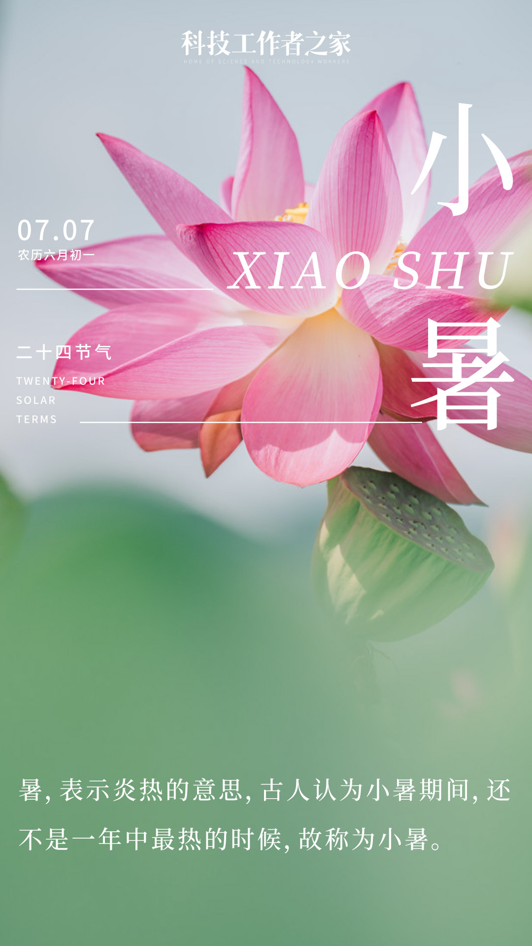 小暑，氣象現(xiàn)象的微妙與豐富