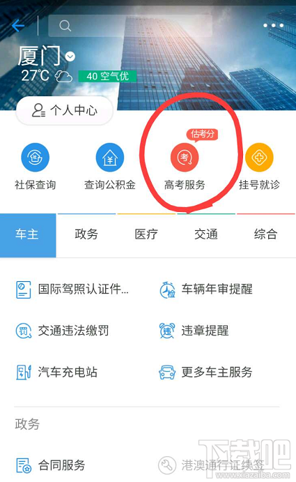 高考電話查分什么時候開始的