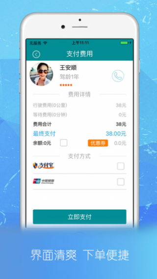 米代駕App，引領(lǐng)安全出行，打造新風(fēng)尚標(biāo)桿