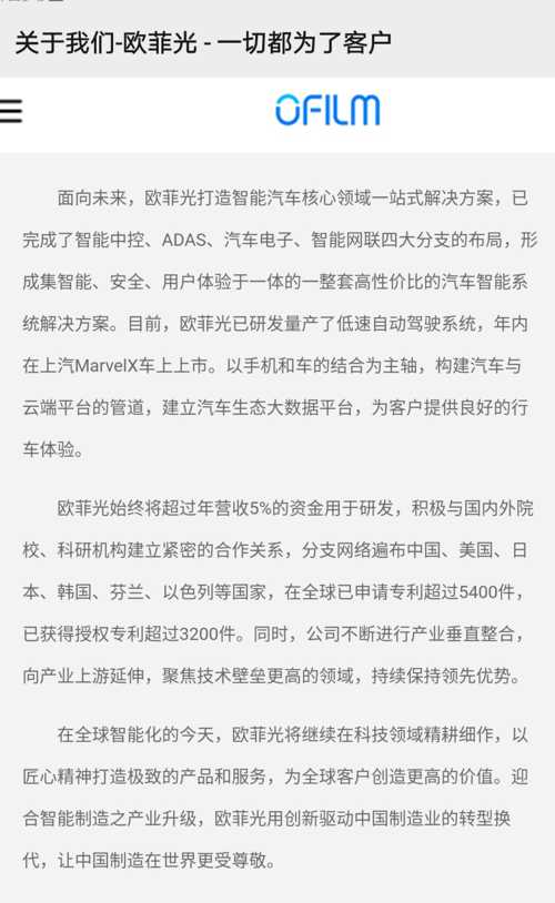 欧菲光迎来重大利好，开启崭新企业篇章