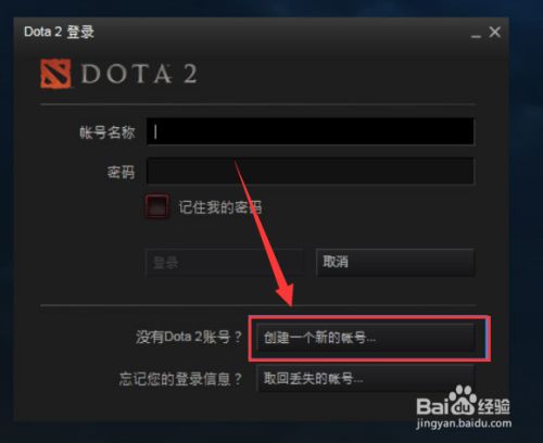 DOTA2賬號密碼遺忘，應對策略與解決方案