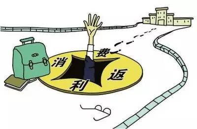 媒體曝光「先用后付」套路多