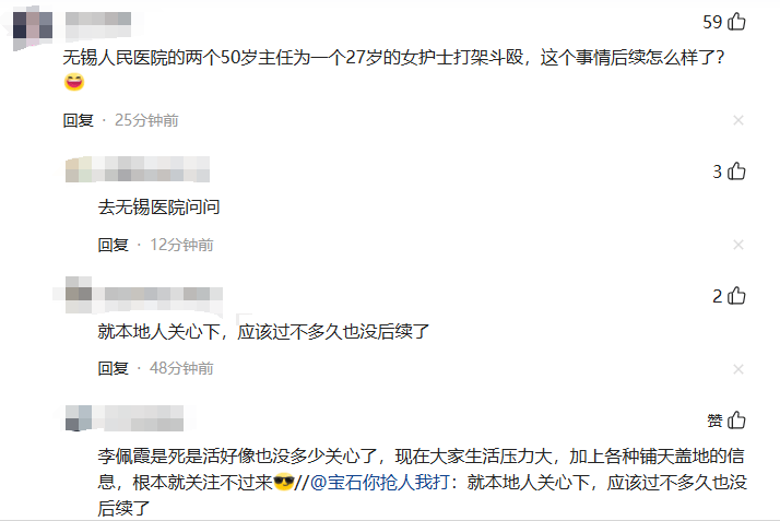 男子疑因护士妻子出轨自杀引发社会关注