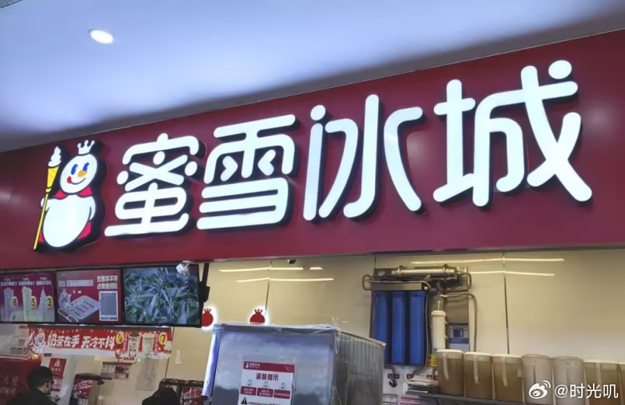 蜜雪冰城回應多區(qū)域門店漲價