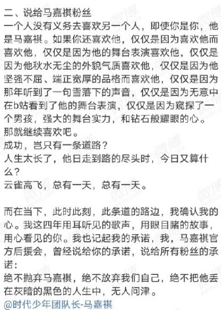 丁程鑫后援会官博发文