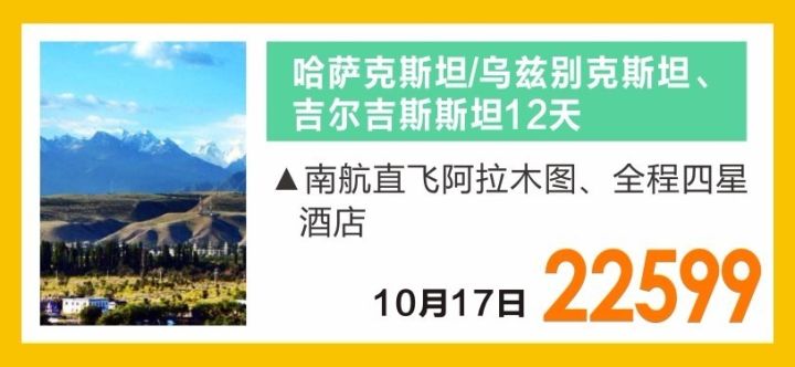 多地旅行社開通胖東來一日游專線