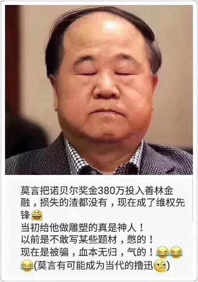 莫言为百万奖金坦言来香港