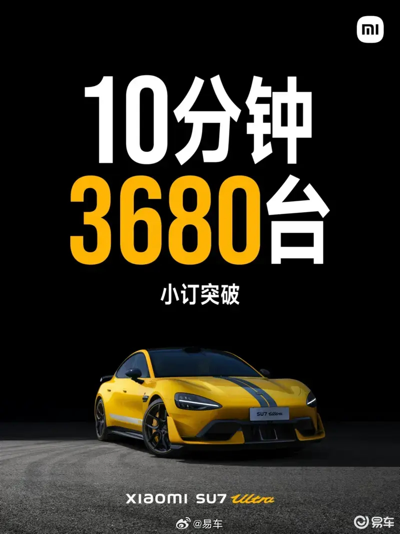 小米汽車SU7 Ultra駕駛培訓(xùn)報(bào)名費(fèi)9999元，只有1天，值得嗎？