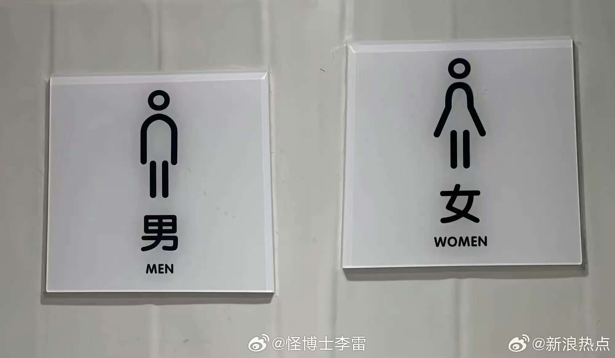 公廁用凹凸分辨男女